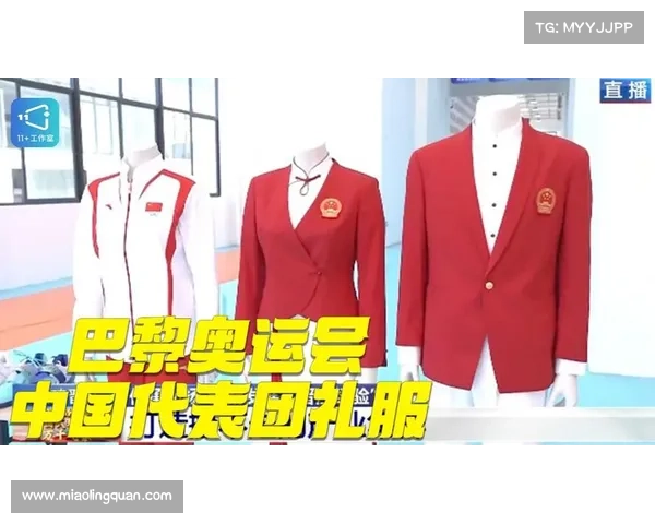 中国代表团巴黎奥运会礼服发布 青花瓷元素展现传统文化魅力 中国代表团巴黎奥运会礼服发布 青花瓷元素展现传统文化魅力